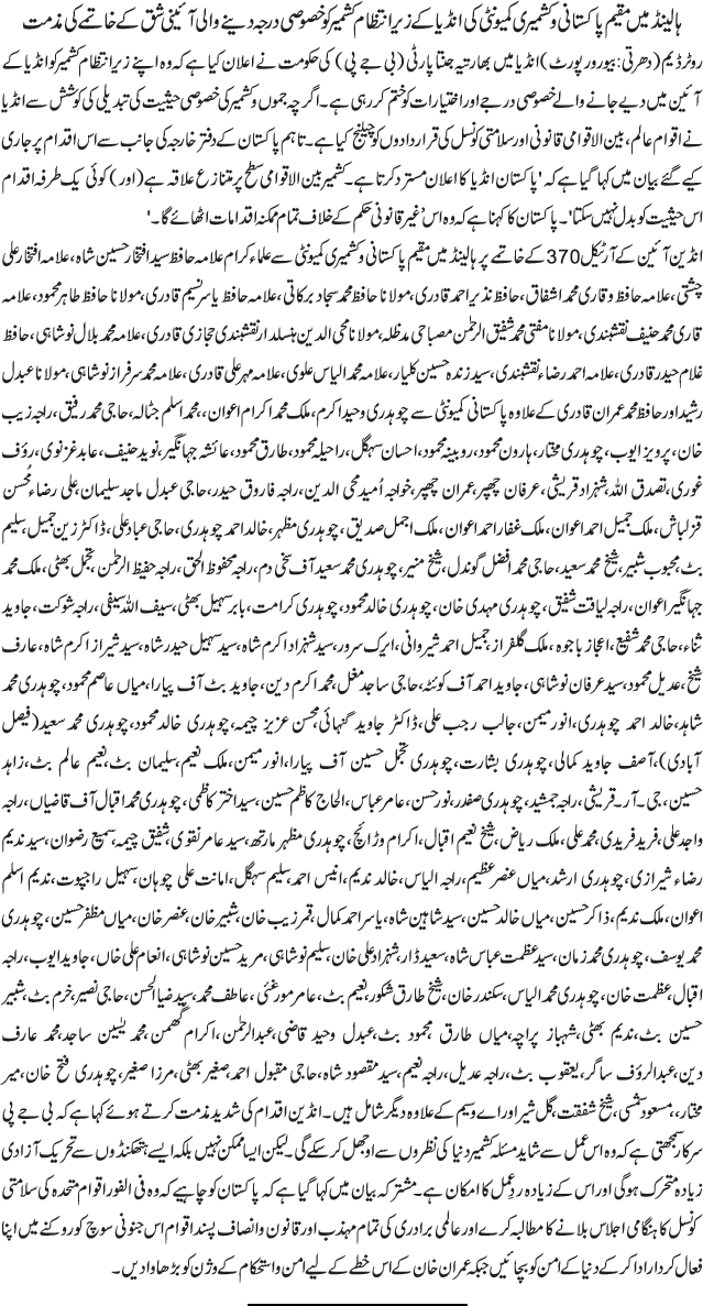 News in Detail