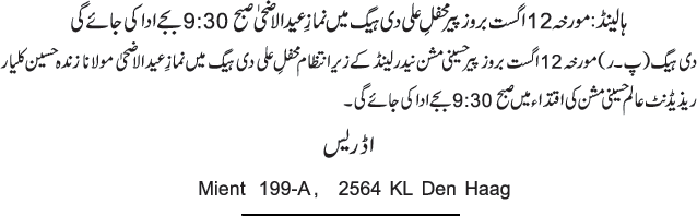 News in Detail