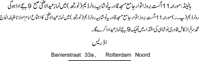 News in Detail