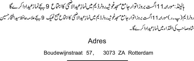 News in Detail