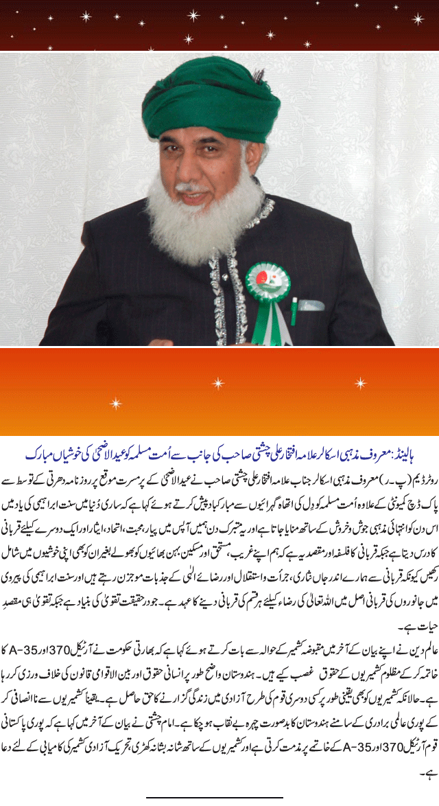 News in Detail
