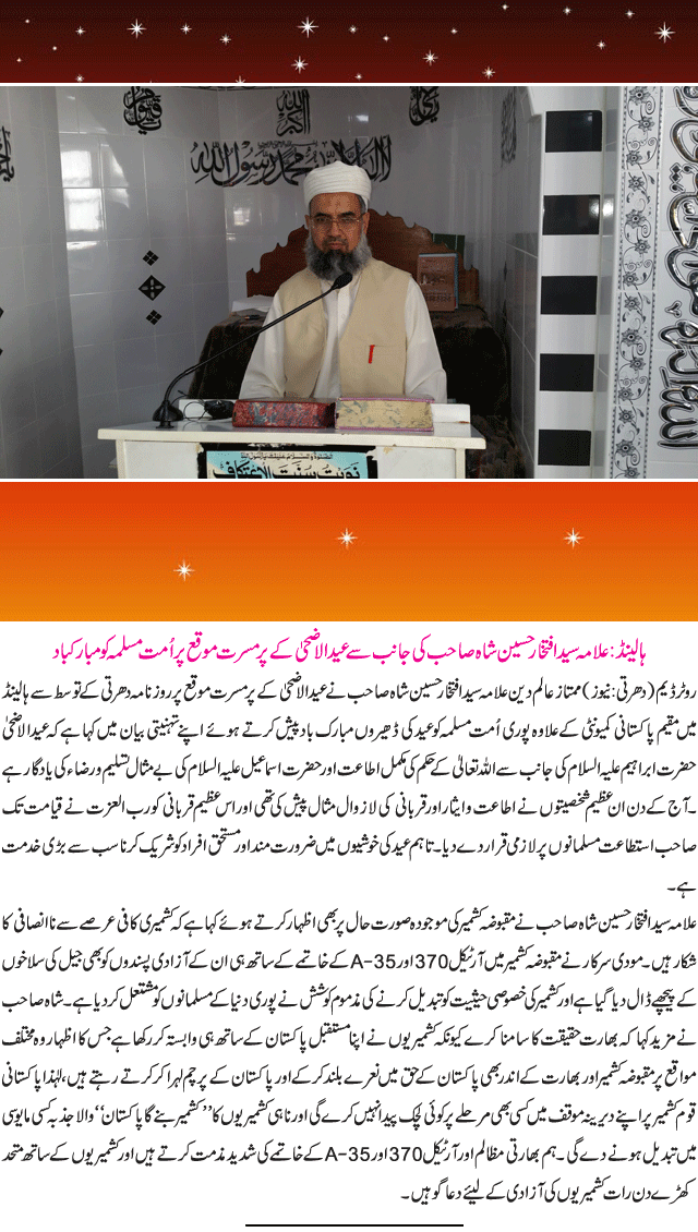 News in Detail