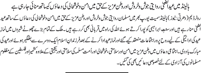 News in Detail