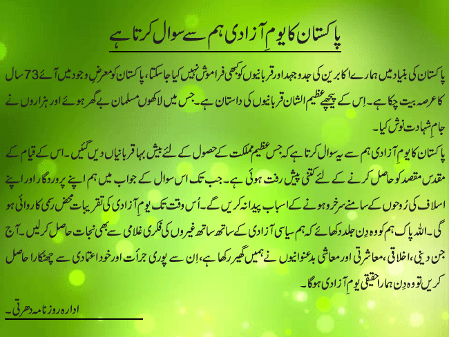 News in Detail