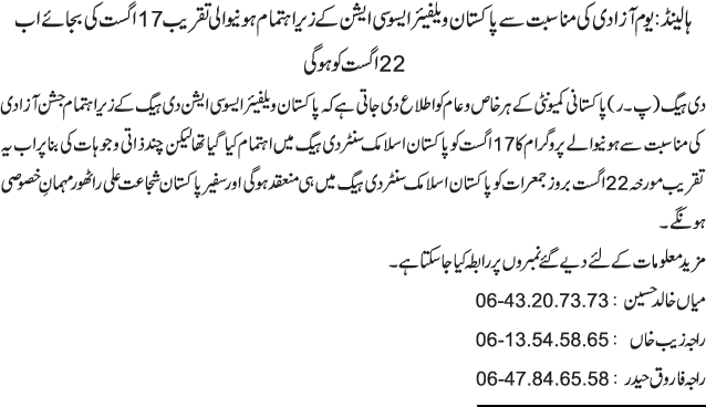 News in Detail