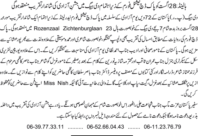 News in Detail
