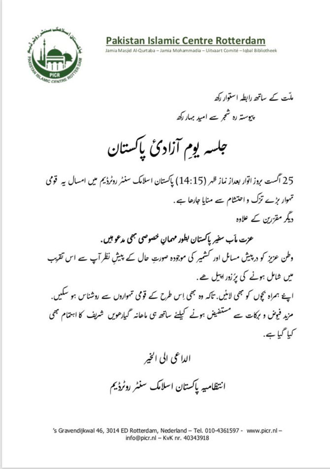 News in Detail
