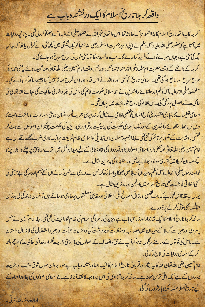 News in Detail