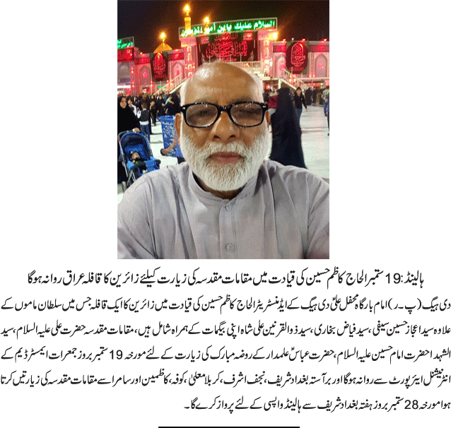 News in Detail