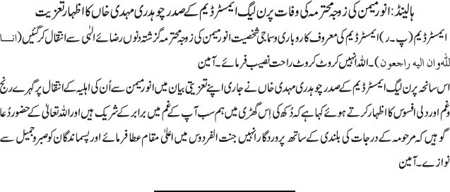 News in Detail