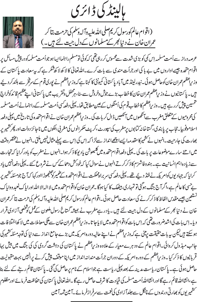 News in Detail
