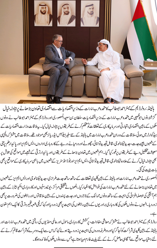 News in Detail