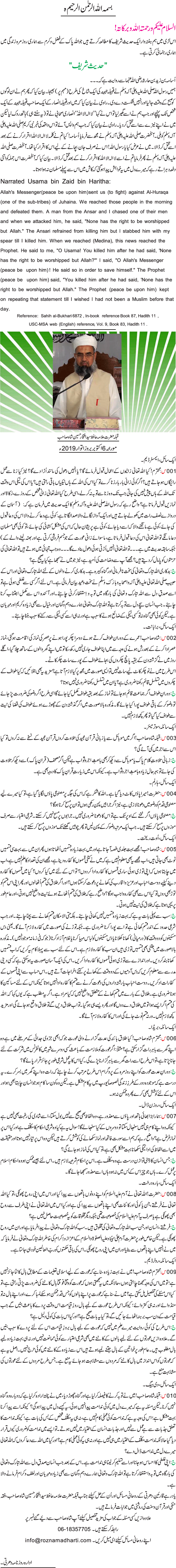 News in Detail