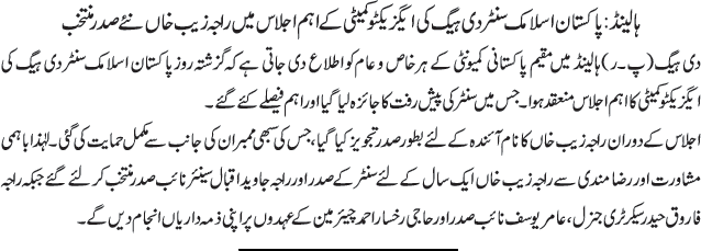 News in Detail