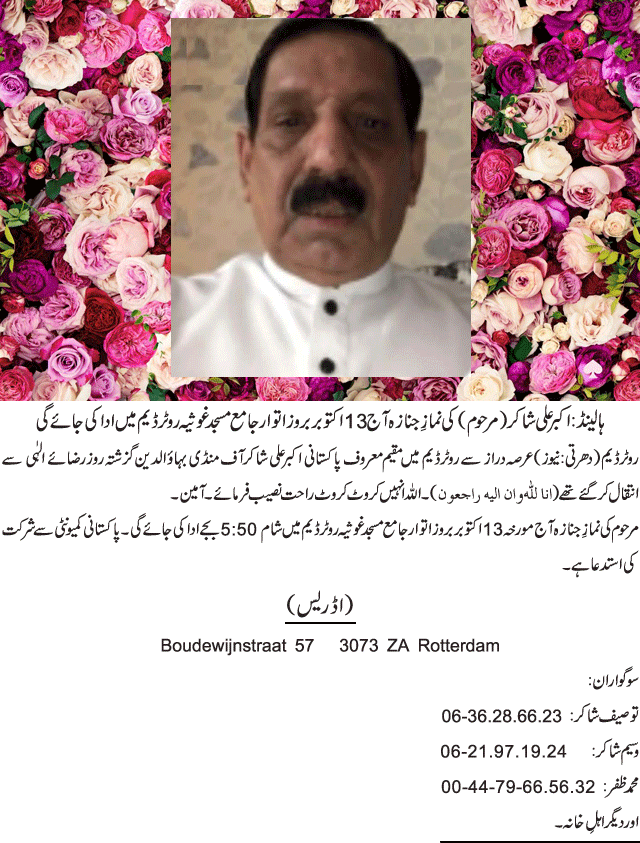 News in Detail