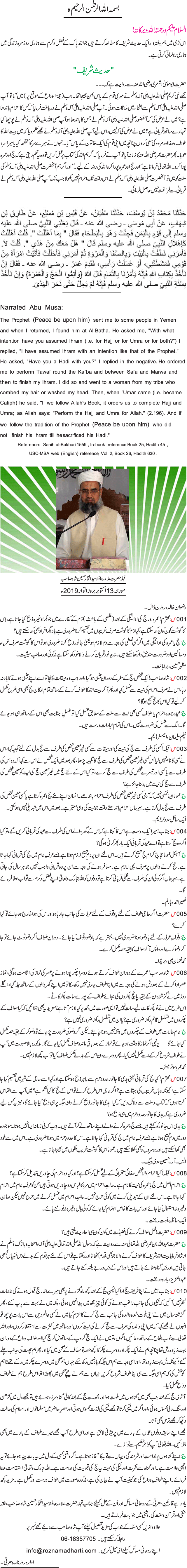 News in Detail
