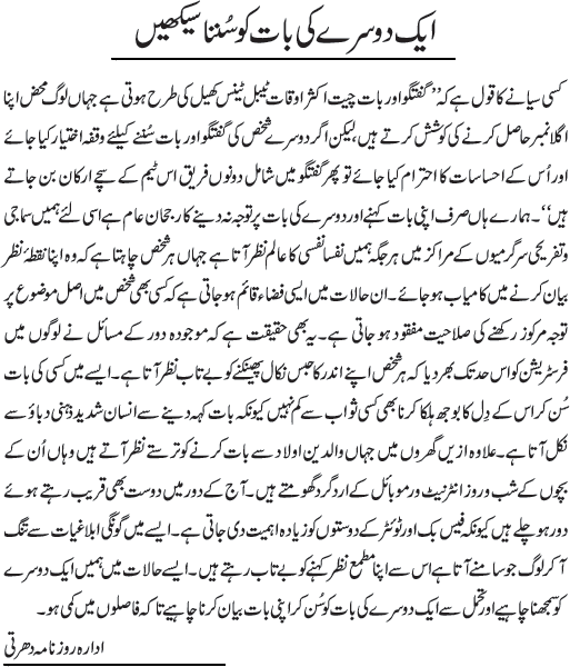 News in Detail