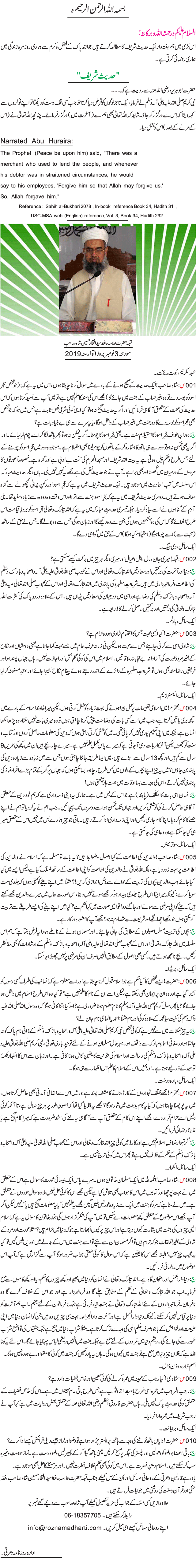 News in Detail
