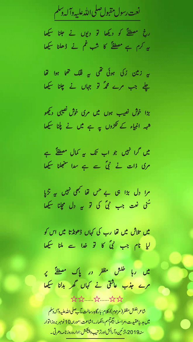 News in Detail