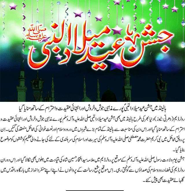 News in Detail