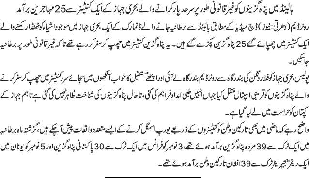 News in Detail