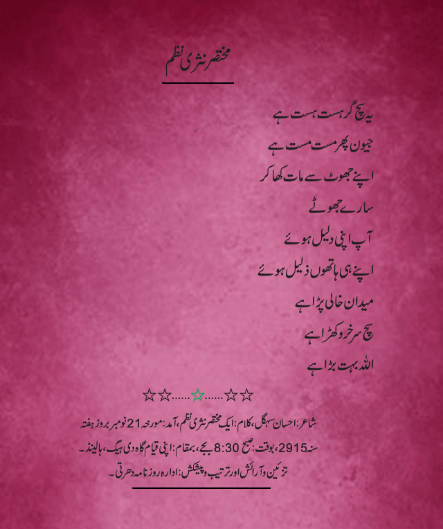 News in Detail
