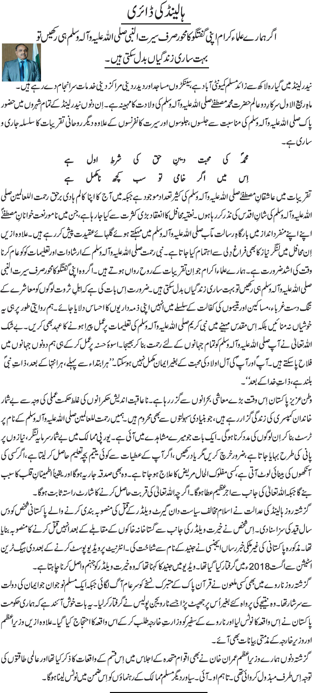 News in Detail
