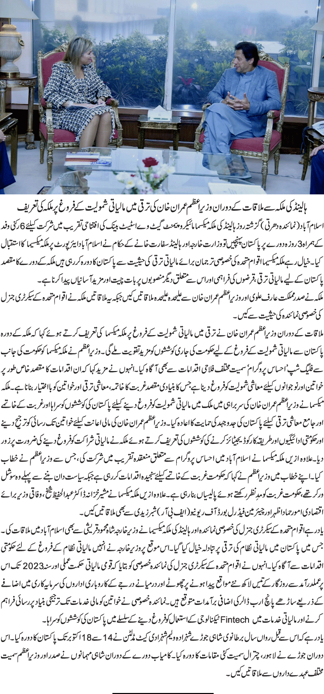 News in Detail