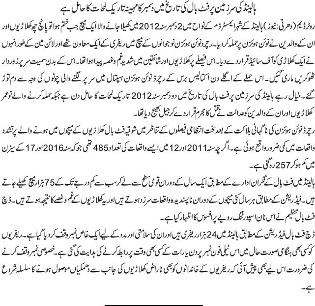 News in Detail