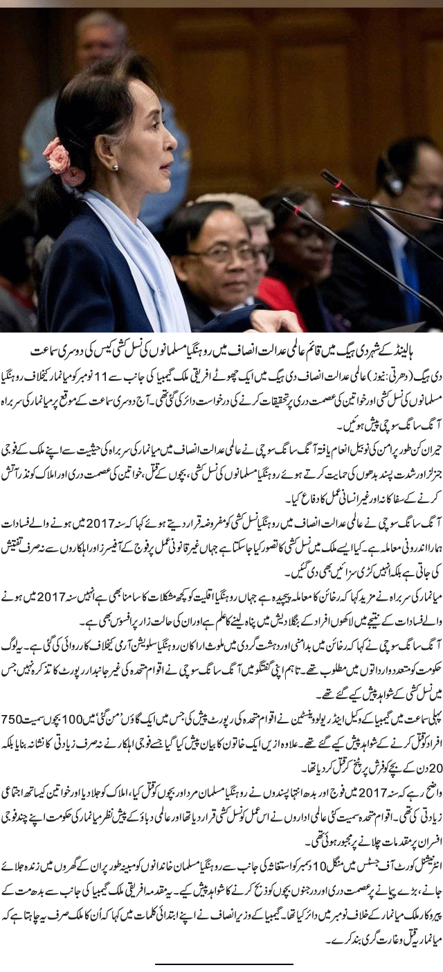 News in Detail
