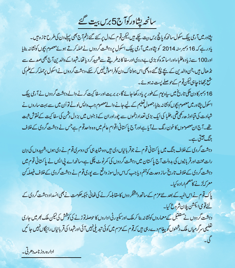 News in Detail