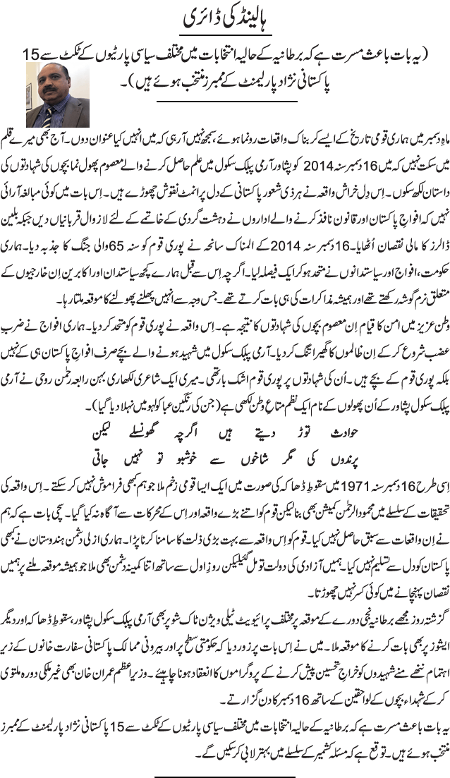 News in Detail