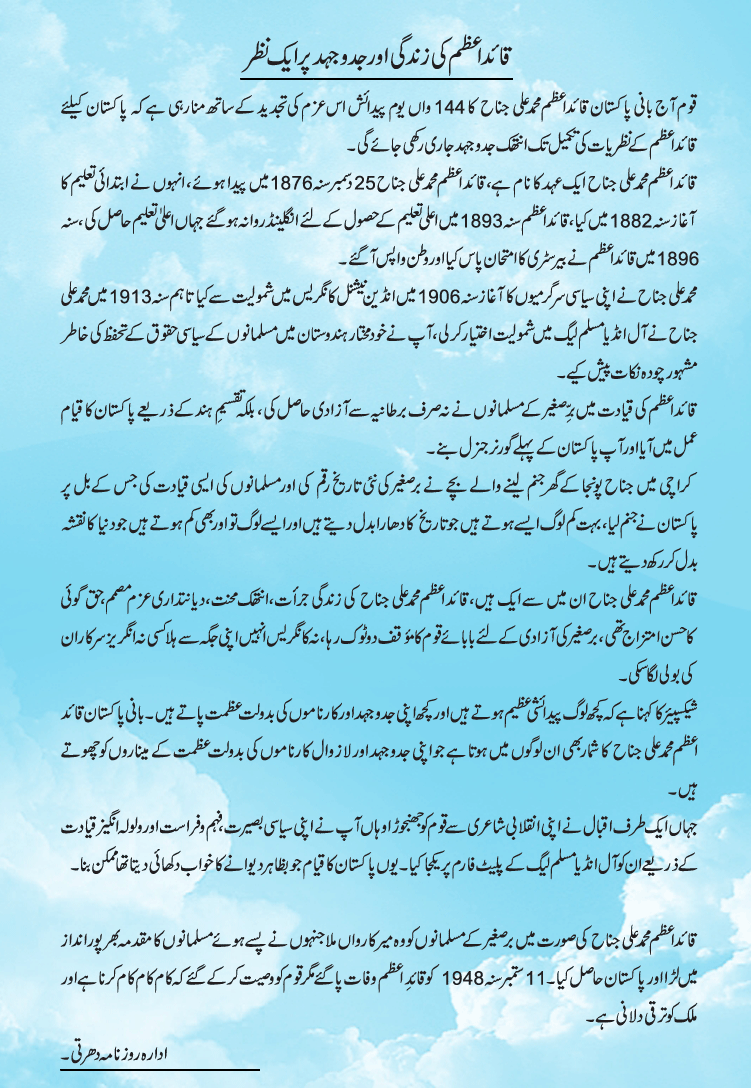 News in Detail