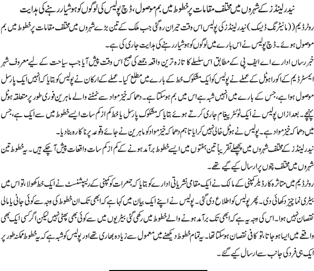 News in Detail