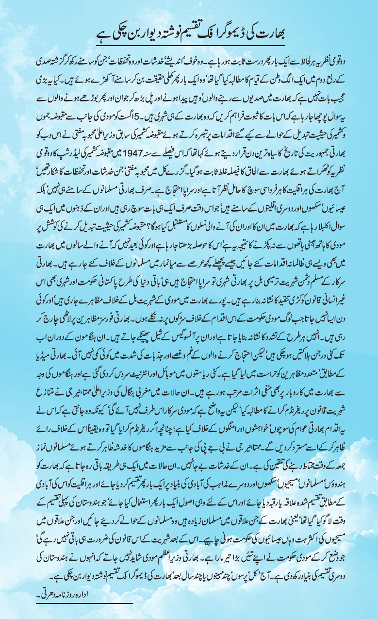 News in Detail