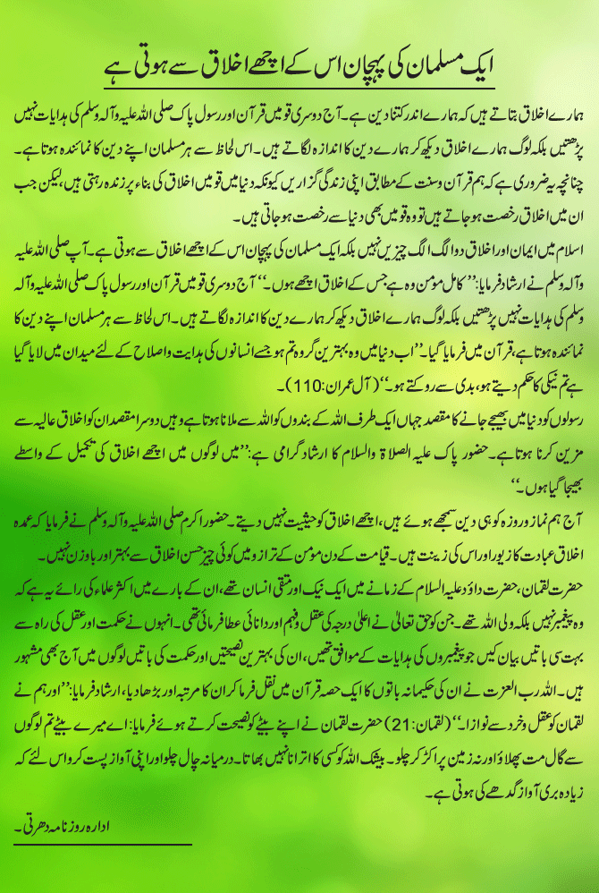 News in Detail