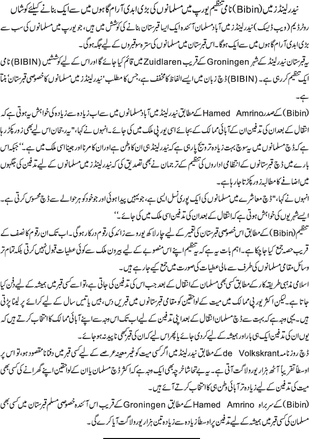 News in Detail