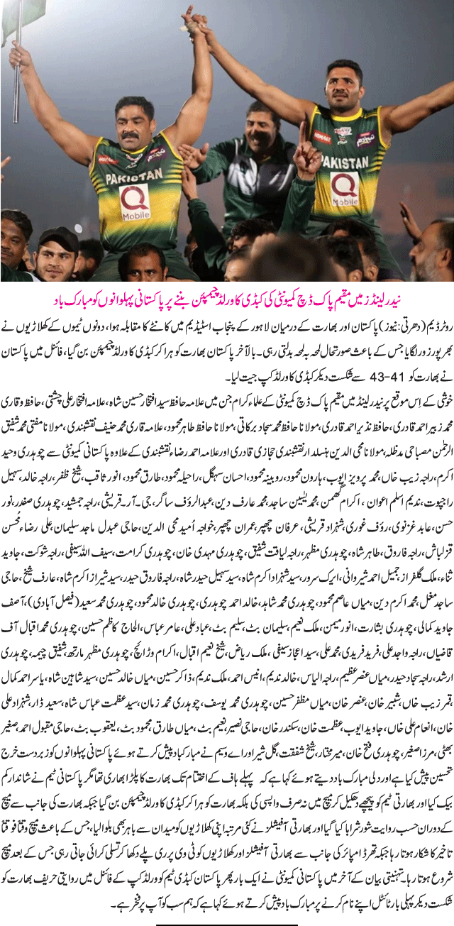 News in Detail