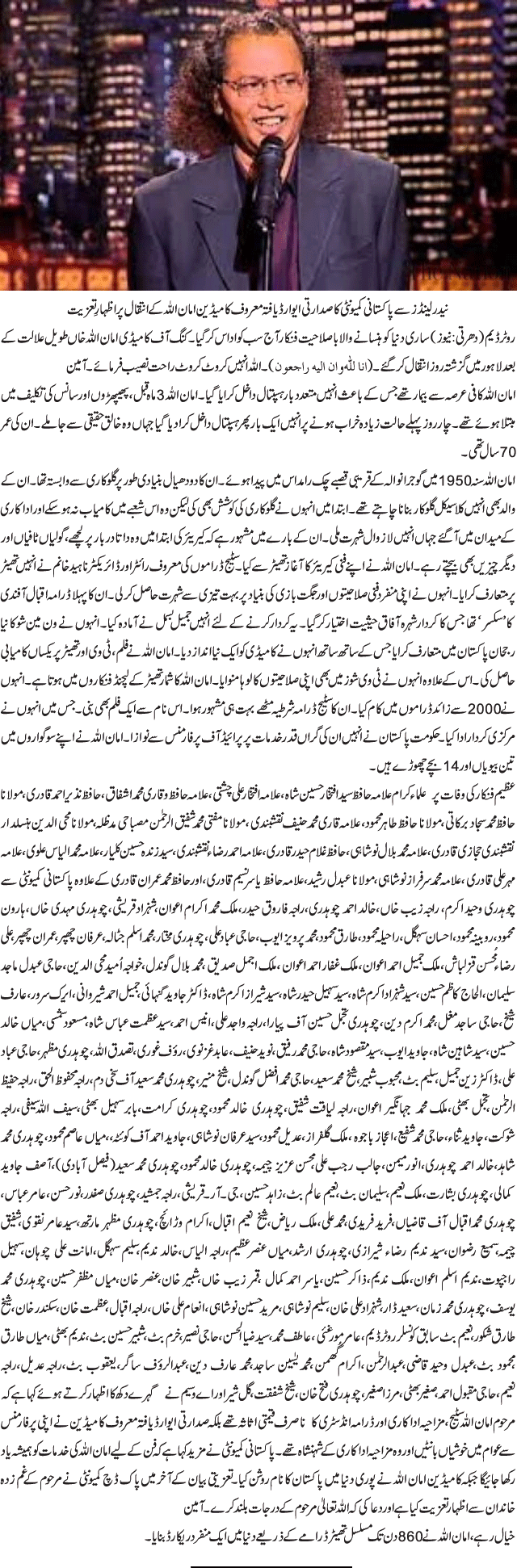 News in Detail