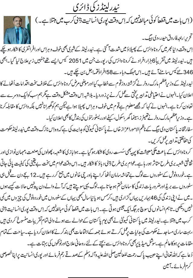 News in Detail