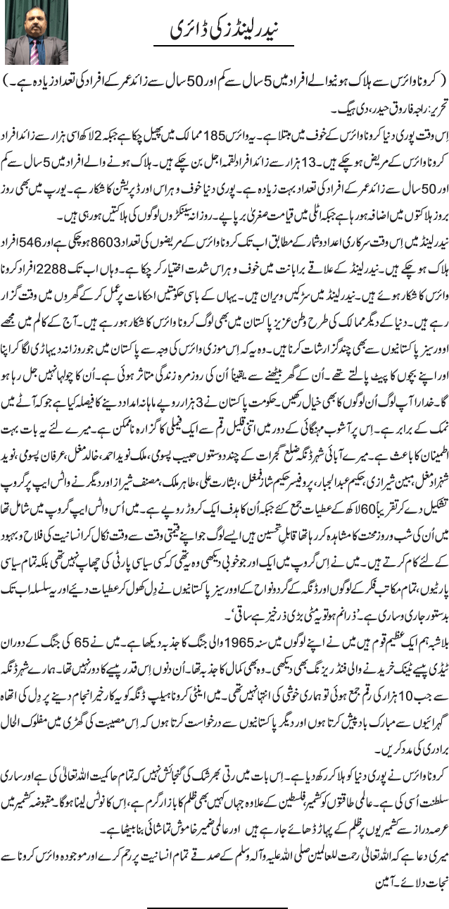 News in Detail