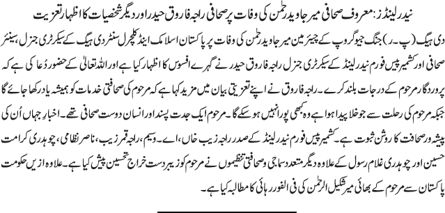 News in Detail
