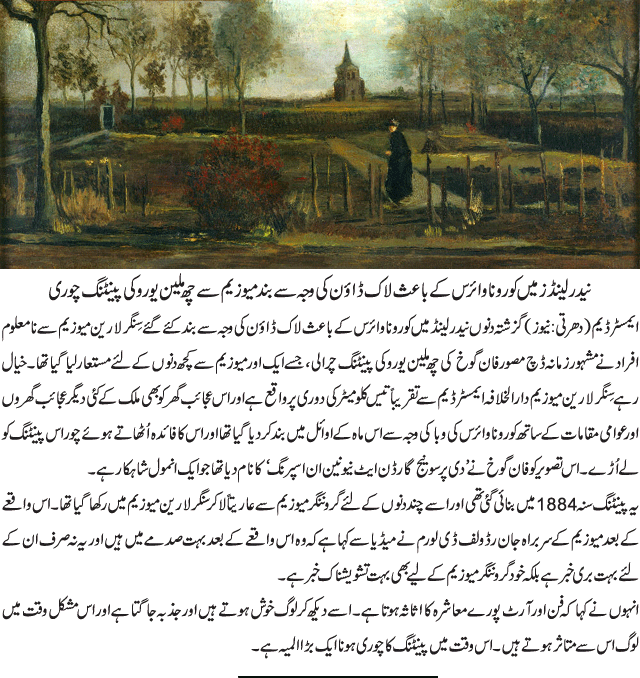 News in Detail