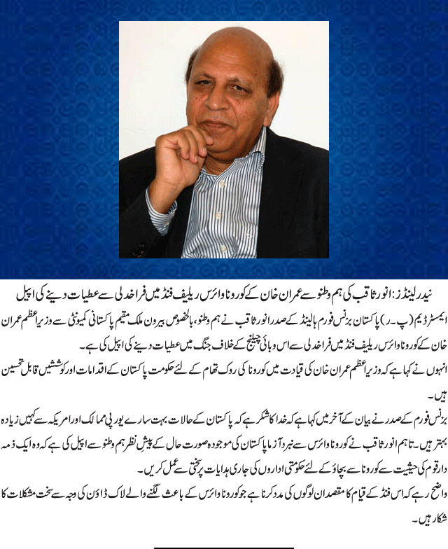 News in Detail
