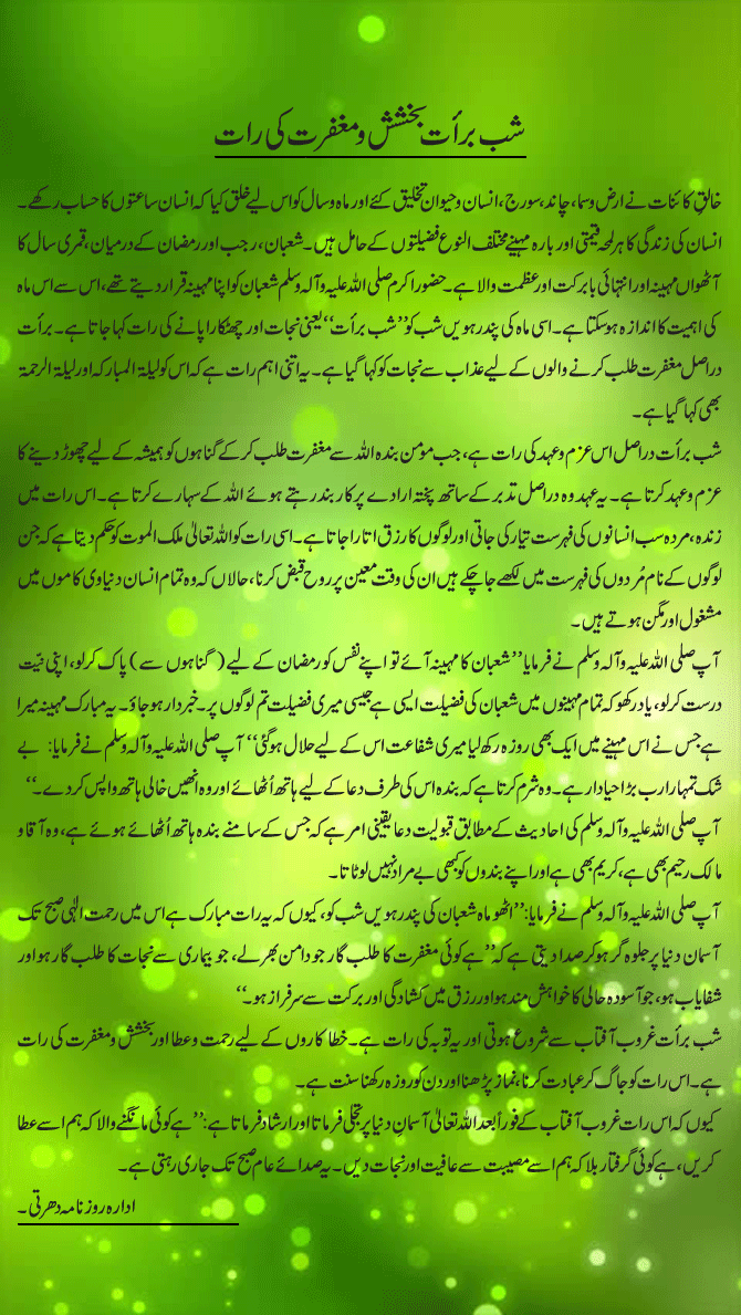 News in Detail