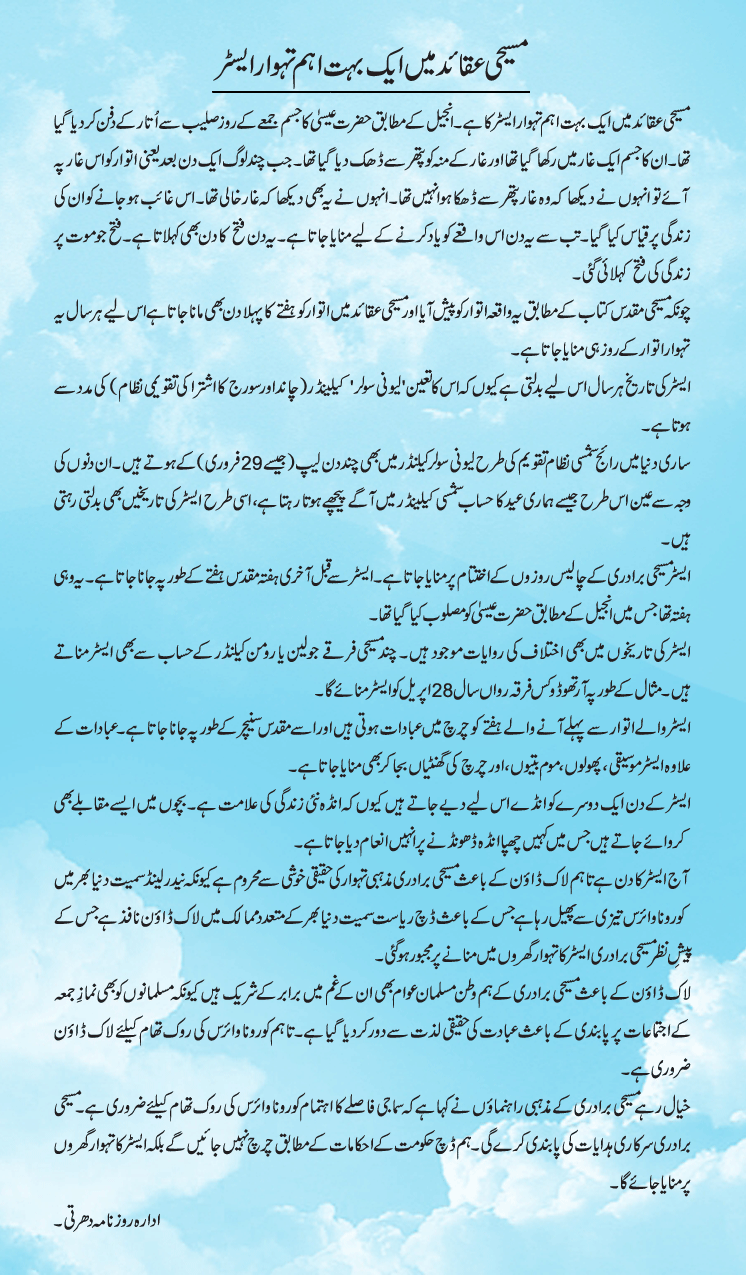 News in Detail