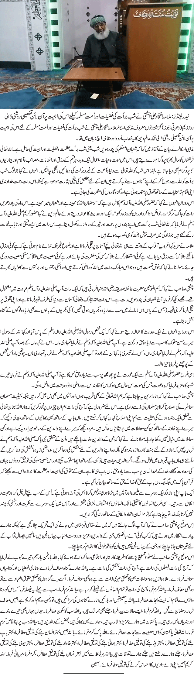News in Detail
