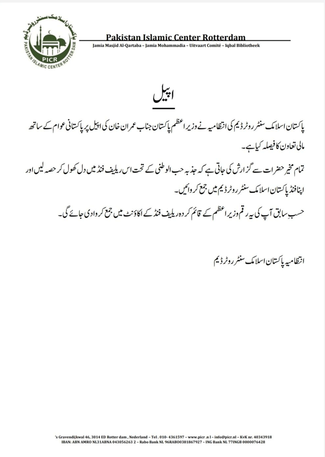 News in Detail