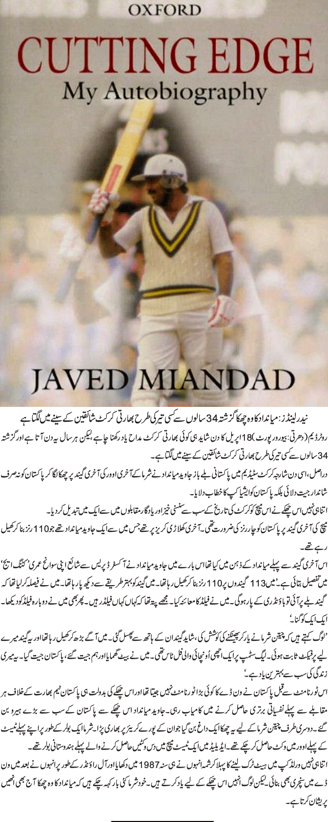 News in Detail