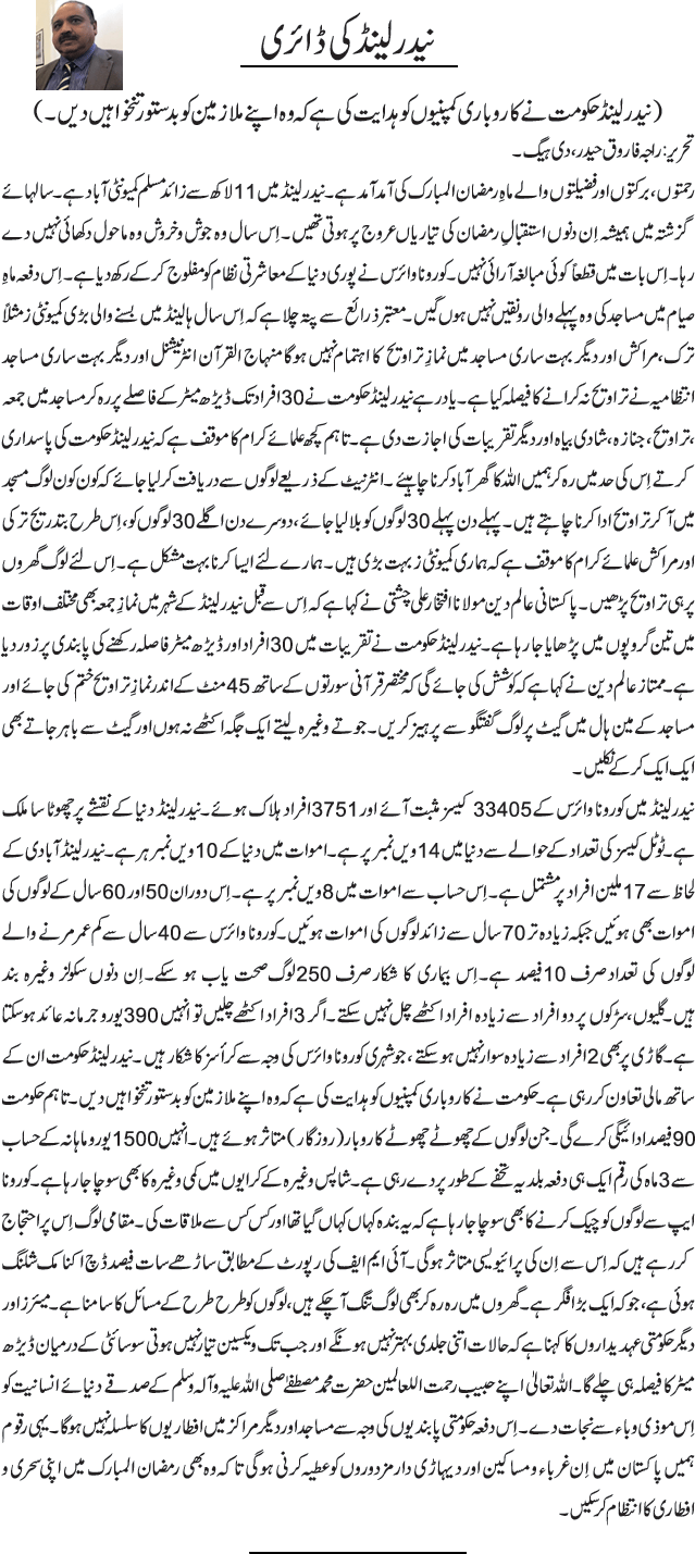 News in Detail
